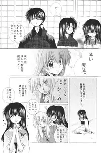 (C68) [Sakurakan (Seriou Sakura)] Ichigo Lolipop (Inuyasha)