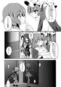 (C83) [Chirimenjako (Asa, Sawayaka Samehada)] Yuuwaku Cantare (Touhou Project)