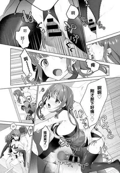 Akogare Closet