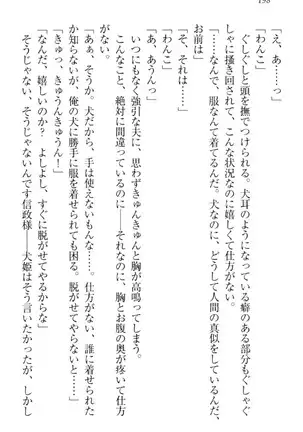 戦国犬姫！