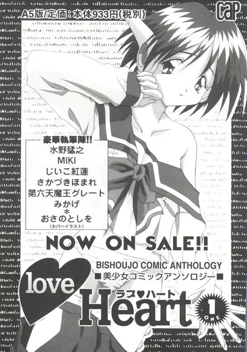 Girl's Parade 99 Cut 3