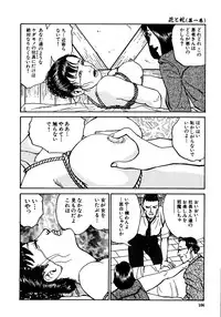 [Osada Kaname, Dan Oniroku] Hana to Hebi 1