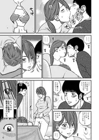 [Kuroki Hidehiko] 33 Sai Midarazuma [Digital]