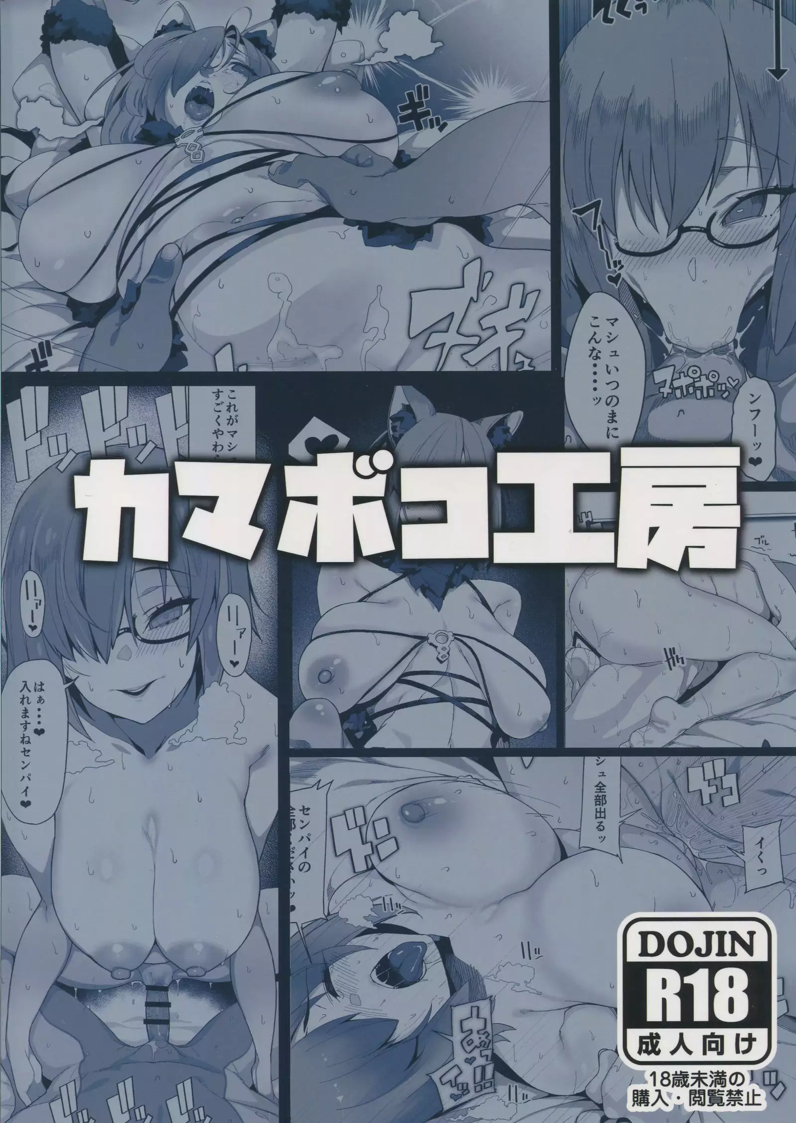 masu