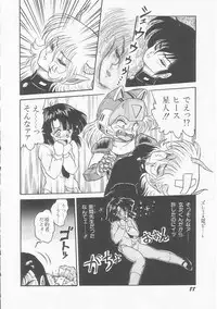 [Shin Tsuguru] INVICible ROBO BS-09 Astriber