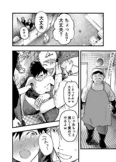 Eki no Toile de Hatsutaiken Rinkan Rape!! Kichiku Seme!!