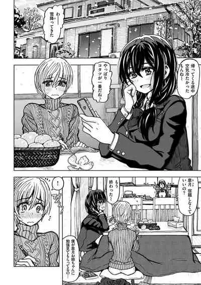 Itsumo no... - SEX in the CAR