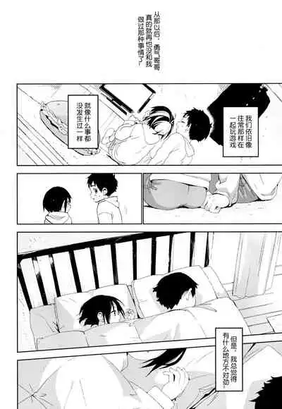 Tonari no Yuuki-kun丨邻家的勇气君