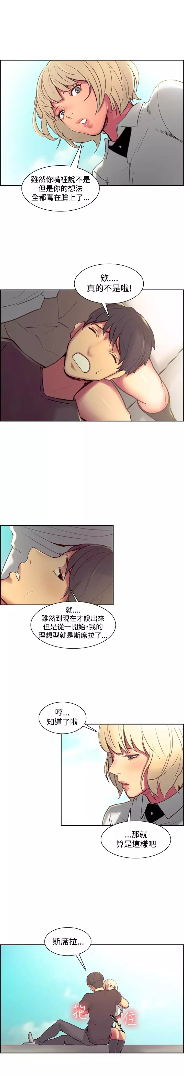 Domesticate the Housekeeper 调教家政妇 Ch.29~44END 中文