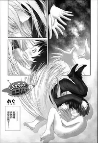 [Anthology] Niji Lo 3-nensei [Chinese] [風雲漢化]