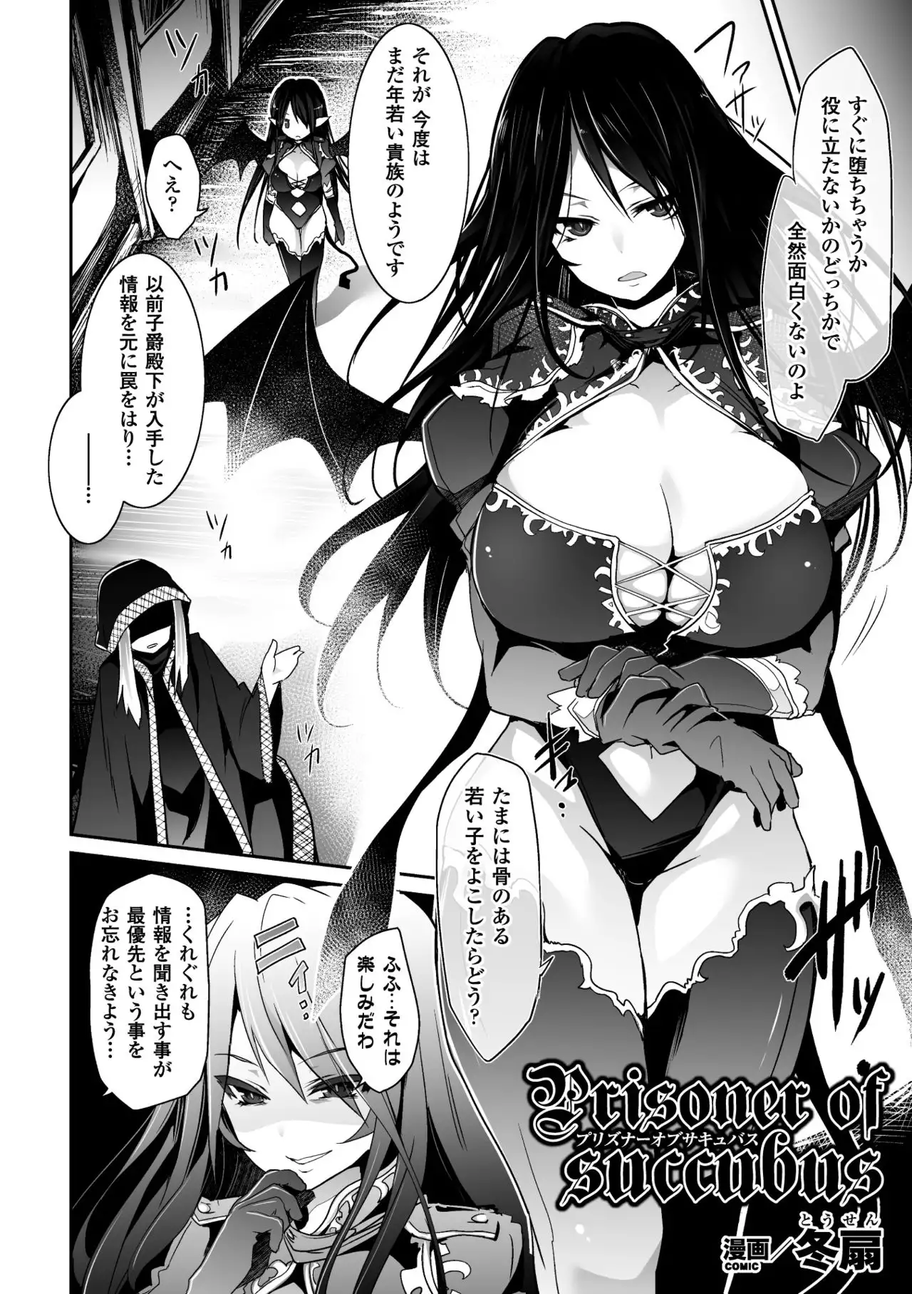 2D Comic Magazine Hatsujou shite Inran to Kashita Onna-tachi Vol. 1
