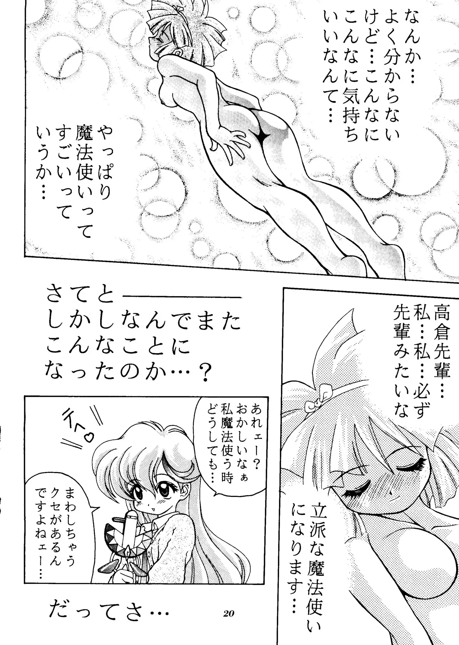 MAGIC BOX