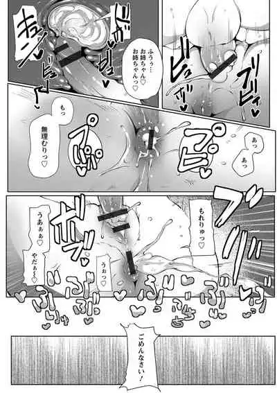 Anaboko Obenki-chan