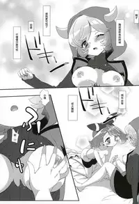 (C90) [chori (Mokki)] Kimi ni shitai Koto (Pokémon) [Chinese] [沒有漢化]
