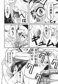 [Dendohin] Nyohan Terrorist