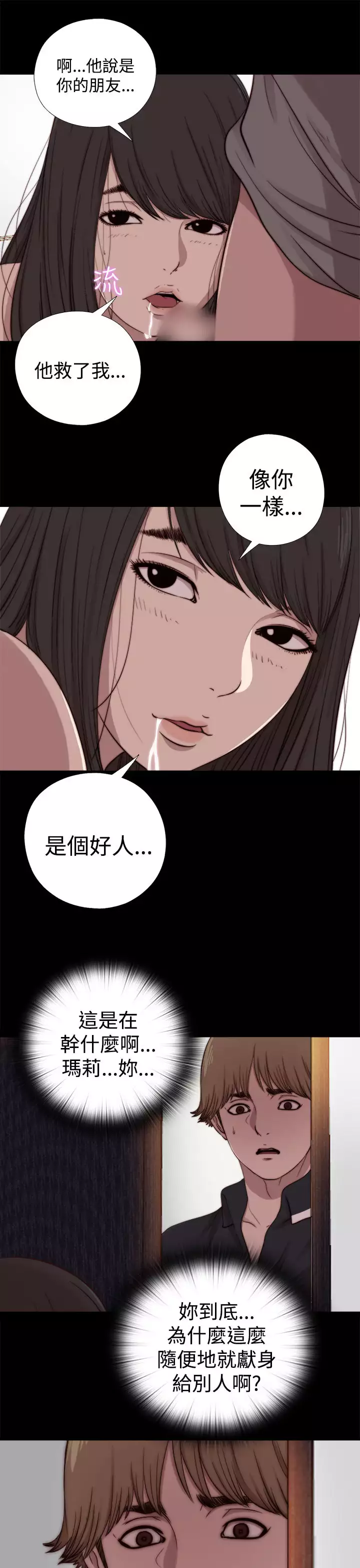 中文韩漫 傀儡玛莉 Ch.01-13