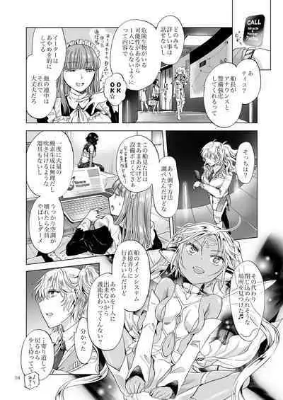 [peachpulsar (Mira)] Yumeiro no Repurika [Naka] Aiyoku no Genei [Digital]