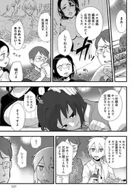 COMIC Anthurium 2017-10 [Digital]