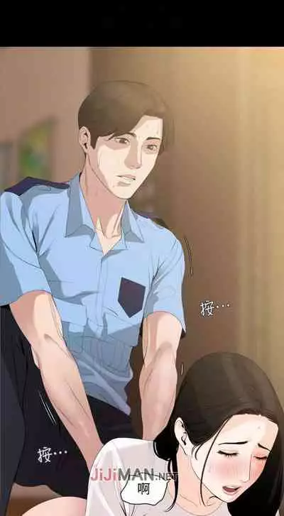 【周一连载】与岳母同屋（作者: 橘皮&黑嘿嘿） 第1~52话