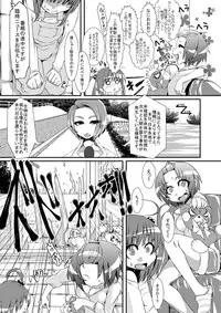 (C81) [dameningen+ (RIR)] Futanari dayo! Formchange Takeru-kun