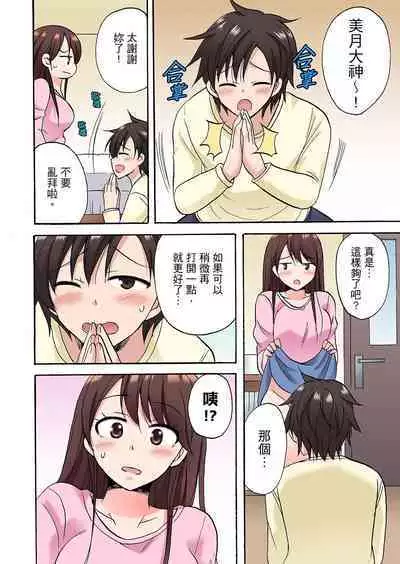 「先っぽだけって言ったのに…」兄貴の彼女に頼み込んでゴム無しSEX！！ | 「明明說好只蹭蹭的…」苦苦懇求大哥的女友不戴套SEX!!