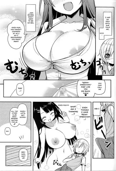Anetomo 2
