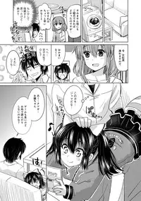 [Ooishi Kou] Dekiai Humming [Digital]