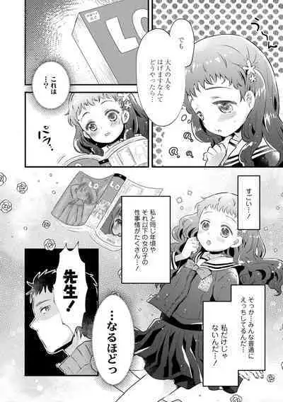 Otona ni Naranai Onnanoko - I hope you will not change.