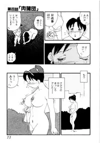 [Kaimeiji Yuu] Body Shop