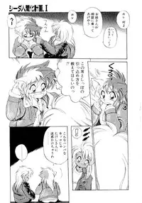 [EbiFly] Yume de Aetara 2 | Meet In Your Dream 2