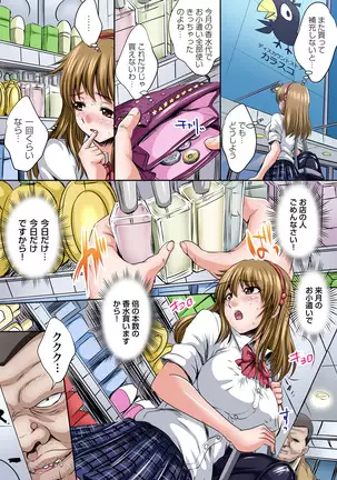Ikenai JK Shintai Kensa ~Sonna Oku made Shirabecha Dame!! 1-17