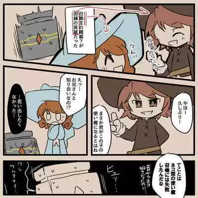 Igyou Jingai Uke no Yatsu