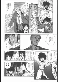 [Hightech JAPAN] Samurai Takashi Satoshi CATALOGUE 1988-1995