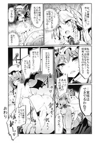[Tousen Soudou (Tousen)] Yukkuri Remilia Ikusei Nikki (Touhou Project) [Digital]