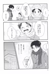 (CCOsaka100) [again (Sujiko)] Mou Ichido, Kono Te o Hiite (Shingeki no Kyojin)