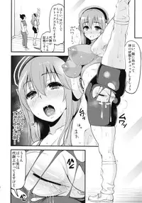 (C83) [Tengu Kotengu (Kotengu)] Super Eros! 3 (Super Sonico)