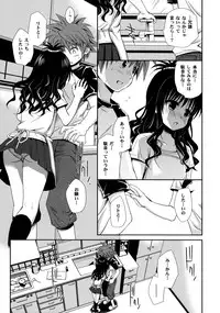 (C76)[Takumi na Muchi] Tappuri Oishii Mikan (To Love-Ru)