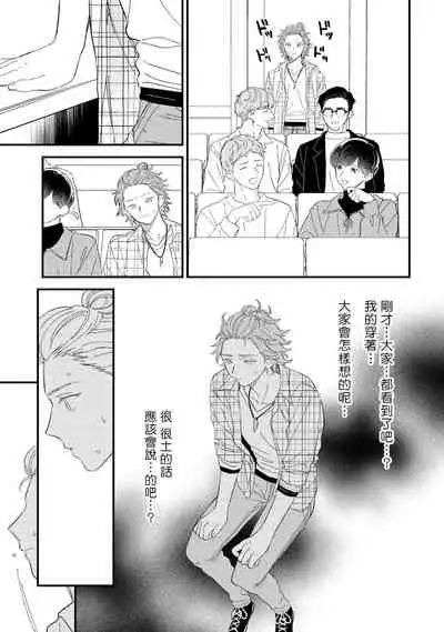 [Takuma] Zutto Kimi no Turn | 一直是你的回合 Ch. 1-6 [Chinese] [拾荒者汉化组] [Digital]