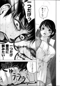 [Shikishiro Konomi] Netoraserare Ch. 1-19