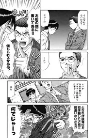 [Sano Takayoshi] Pittari!! 1