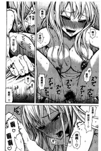 [Ishikawa Shisuke] Kitsudere [Chinese]