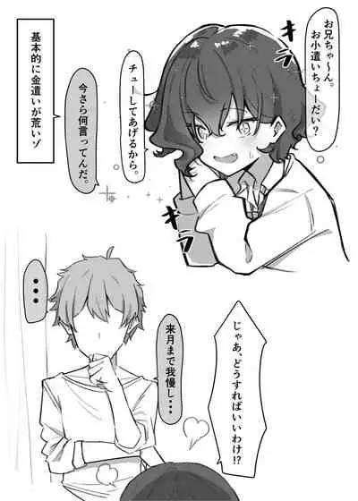 [MM] Imouto