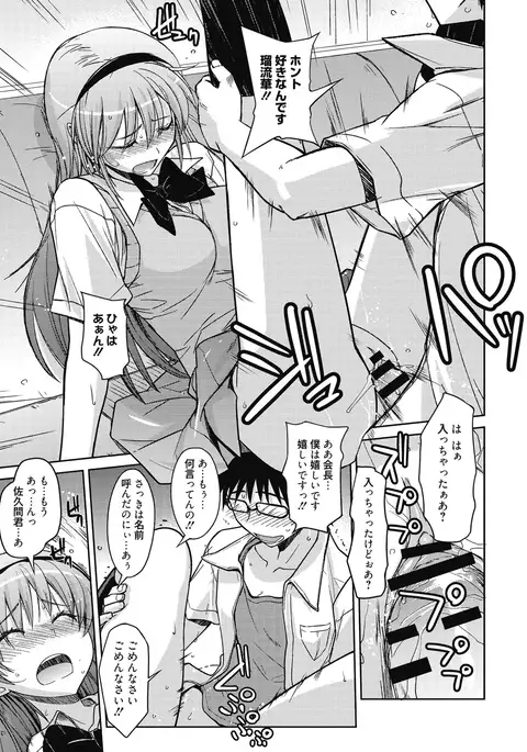 Sweet Meet