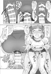 (C93) [PLANT (Tsurui)] Haruka After 5 (THE iDOLM@STER)