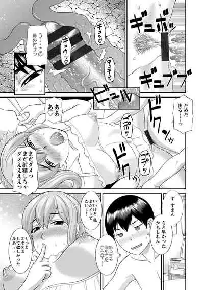 Okusan to kanojo to