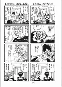 (C47) [Tororoimo (Various)] Tororoimo Vol. 20 (Various)
