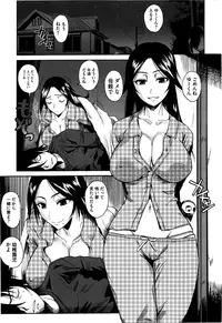 [Fuetakishi] Chu Berozu [Decensored]