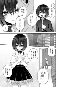 [Anthology] Otokonoko HELL'S GATE #03 [Digital]