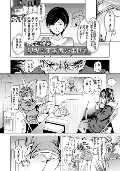 Tanetsuke Program