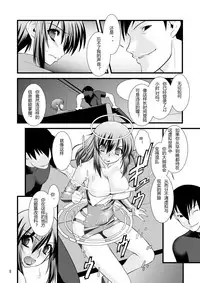 (C80) [Ruu Kikaku (Ruuen Rouga)] FARFALLA Due [Chinese] [lvlvbubu个人汉化]